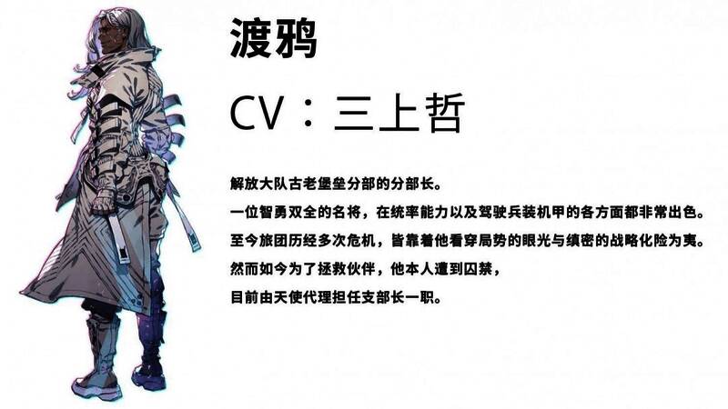 角色D全身像，配备双枪与高机动推进装置