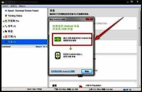 手机屏幕提示USB连接状态，用户需手动切换为文件传输模式