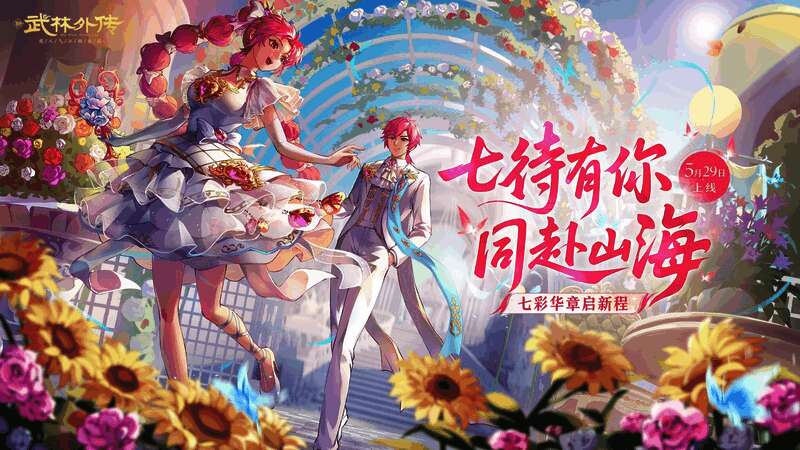 游戏早期版本中的七侠镇场景,充满复古武侠气息