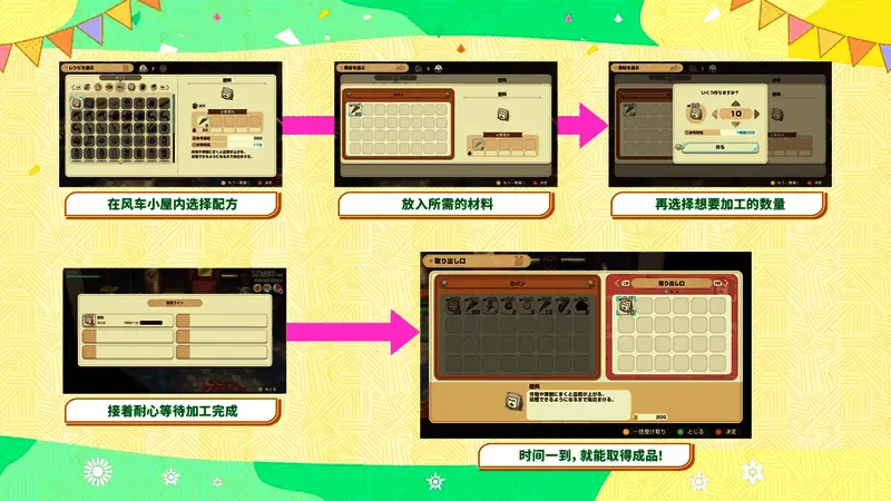 三种颜色风车整齐排列，分别处理不同种类的原材料