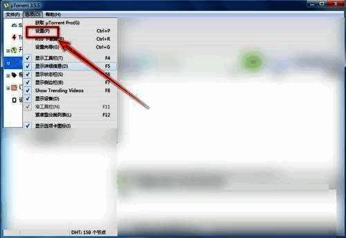 设置窗口左侧导航栏高亮显示‘目录’选项
