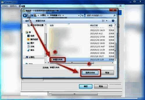 文件选择窗口中已选定目标文件夹，点击‘选择文件夹’按钮确认