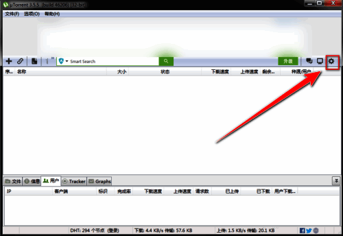 uTorrent设置页面左侧导航栏,点击“常规”进入相关设置
