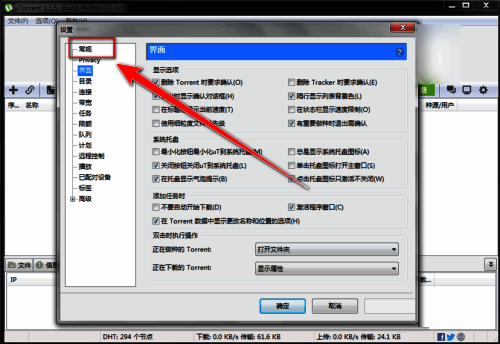 常规设置页中的“使用老板键密码”选项,勾选以启用