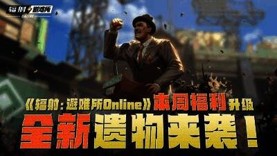 游戏主界面展示,背景为废土风格的避难所基地