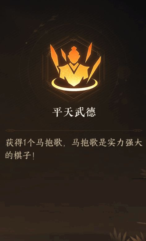 逆水寒手游心悟系统角色互动画面