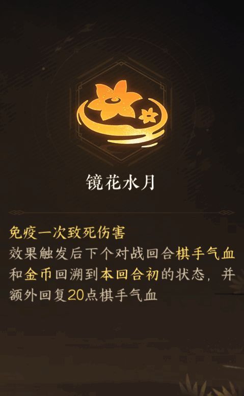 逆水寒手游心悟系统技能特效展示