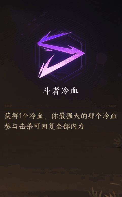 逆水寒手游心悟系统角色战斗场景