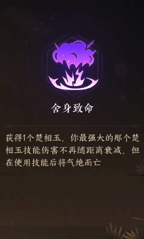 逆水寒手游心悟系统战斗结果界面展示