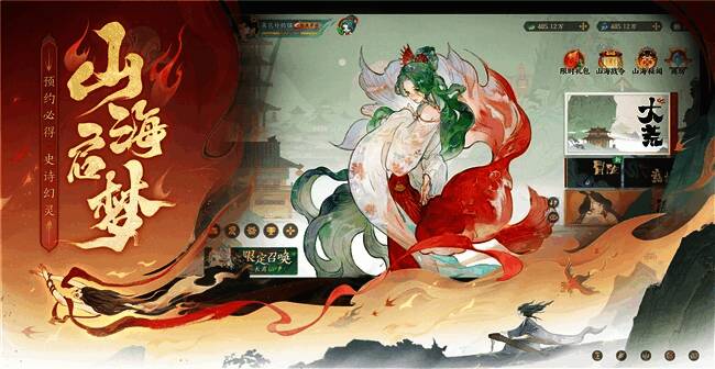 游戏主界面设计,整体风格古朴典雅,细节精致考究