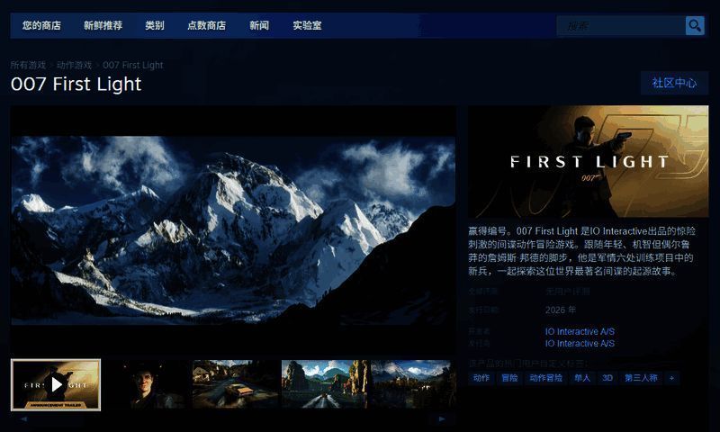 Steam平台上的《007：曙光》商店页面截图，显示游戏封面及价格信息