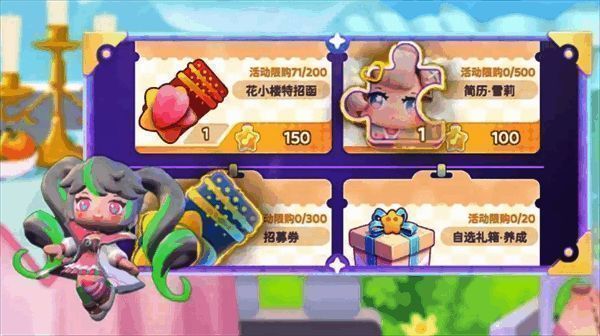 星愿手册等级30解锁界面,展示S级雪莉角色立绘