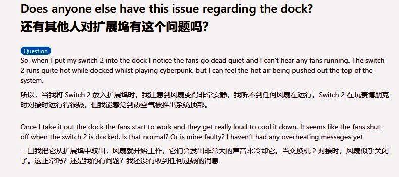维修服务中心窗口前聚集大量玩家,等待处理Switch2相关问题
