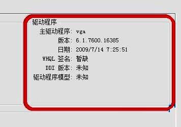 dxdiag检测界面截图，显示显卡驱动详细信息