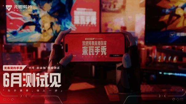 游戏宣传图,展示多角色协同作战场景