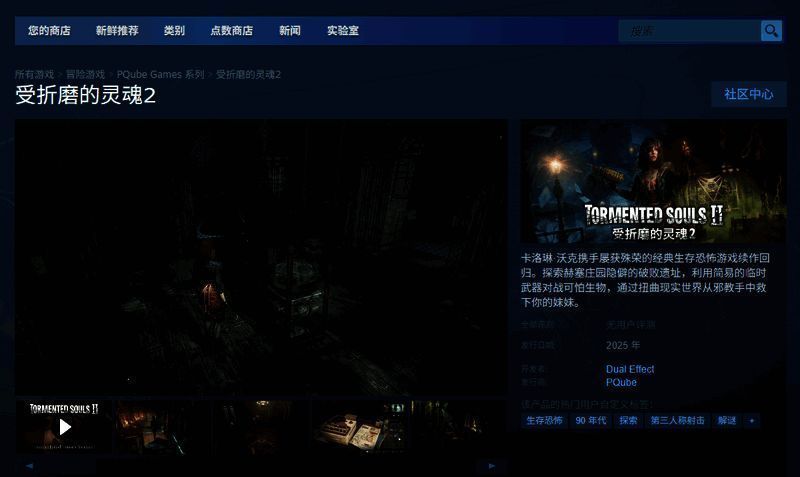 受折磨的灵魂2游戏实机画面展示，昏暗走廊中角色手持手电缓慢前行