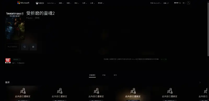 游戏主菜单界面，背景为阴森古堡，标题文字带有血迹效果