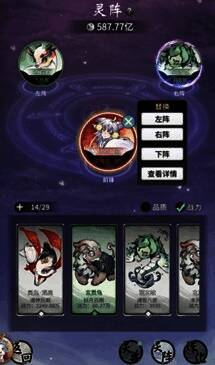 优化后的灵阵界面，展示法阵背景与站位分布