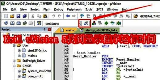 Keil uVision5主界面展示,清晰呈现工具栏与工程管理区域