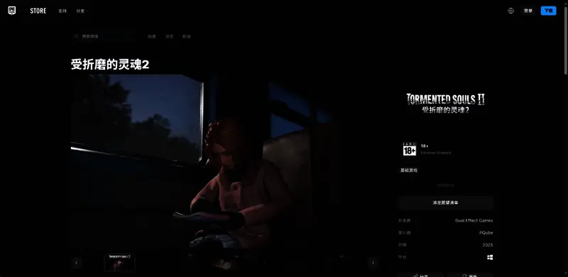 Xbox商城页面截图，展示游戏封面与平台标识