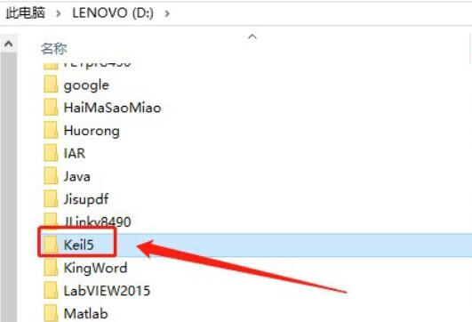 文件管理器显示Keil 5安装路径下的UV4文件夹