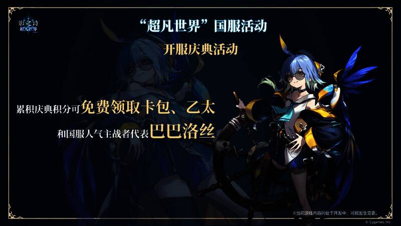 游戏内福利领取界面,展示卡包与乙太奖励内容