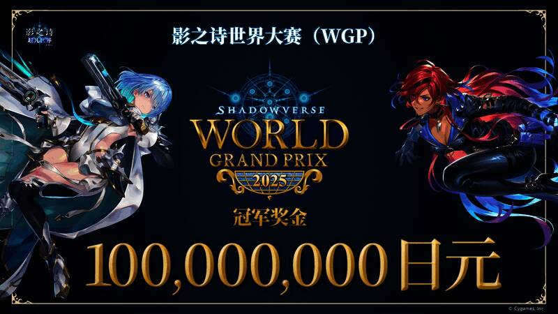 全球赛事宣传图,象征通往世界舞台的荣耀之路