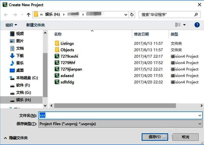 Keil uVision 5新建工程界面截图，显示项目创建选项