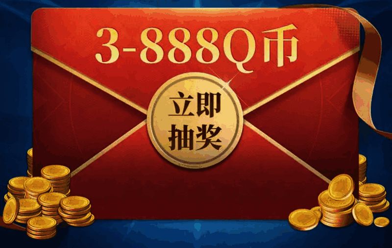 心悦俱乐部注册界面截图,显示活动入口与奖励提示