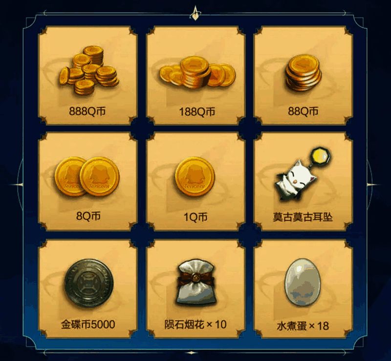 任务界面截图,展示当前可完成的任务列表及奖励说明