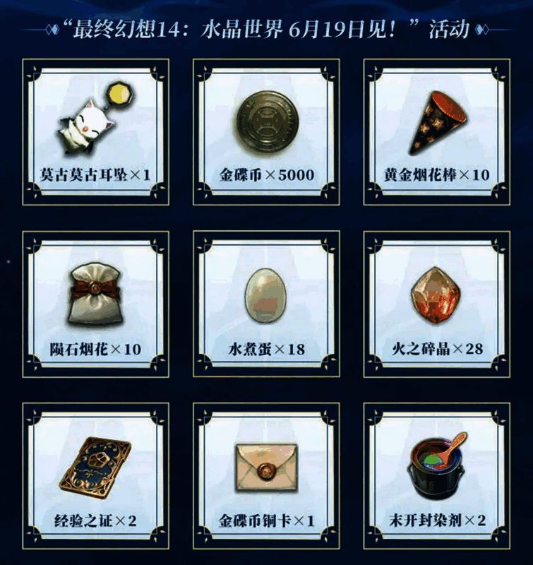 礼包领取确认界面,提示已领取状态及有效期