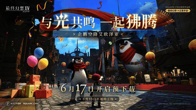 《深夜穿越惊魂之旅》创意短片截图，展示企鹅在奇幻世界中的奇异冒险