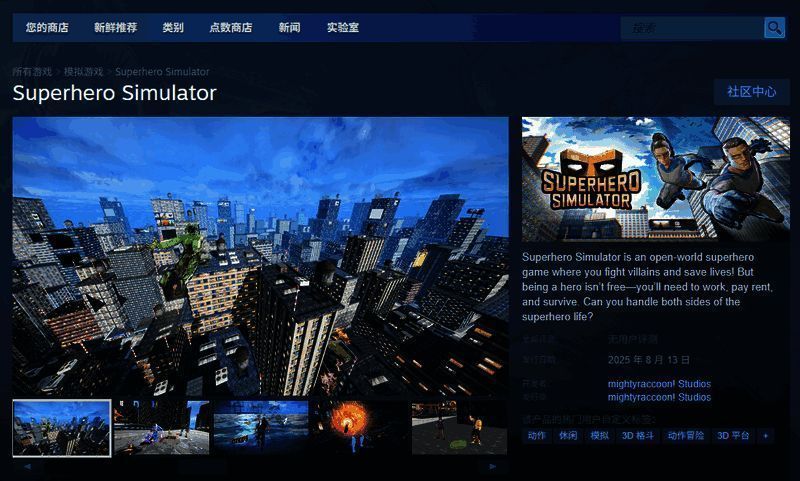 游戏内城市全景截图，主角站在高处俯瞰整个地图，背景为繁华都市景象