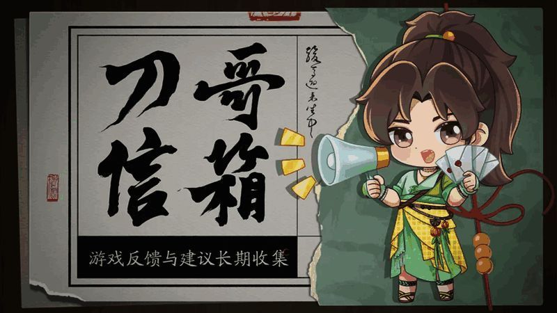 游戏内反馈界面示意图，清晰标注入口位置