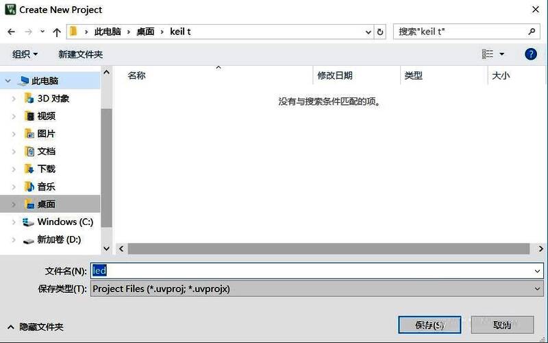 项目保存路径设置界面,提示用户输入项目名称并选择存储目录