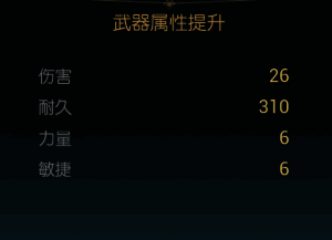 所需材料图解,包含稀有矿物与怪物掉落物