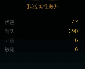 所需材料明细图,包含高阶合成物品与特殊符文