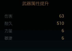 所需材料详图,涵盖神秘能量晶体与远古遗物