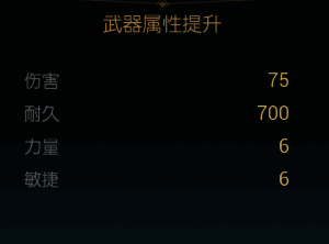 所需材料详情图,包括传说级资源与史诗级组件