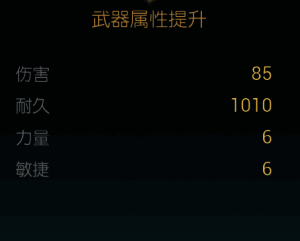 所需材料展示图,包含传奇矿物与神秘力量结晶