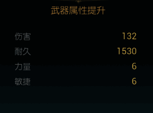 最终材料列表图,包含所有顶级资源与稀世之宝