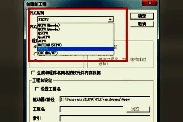 选择PLC型号界面,列出多个具体型号供用户选择