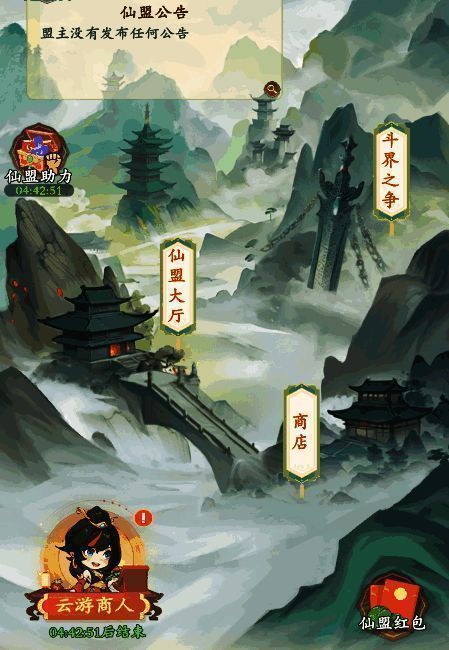 仙盟大厅界面截图,显示成员列表和捐赠选项