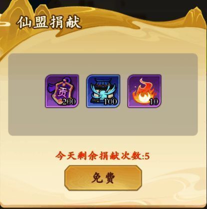 仙盟日志界面展示,记录成员进出情况