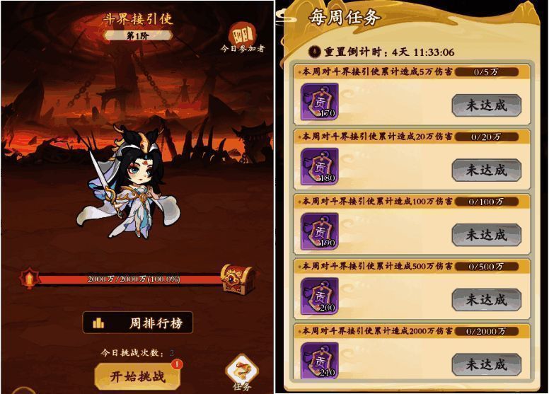 仙盟挑战战斗画面,角色施展技能对抗强敌