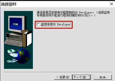 关键选项提示，警告用户不要勾选监视专用模式