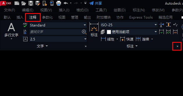 标注样式管理器界面展示