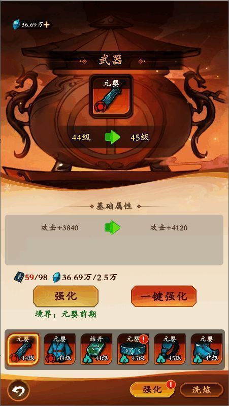 装备强化界面特写，火焰特效环绕的武器持续升星，右侧洗练数值面板闪烁金光