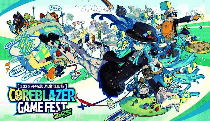 活动现场概念图,展示舞台布置与观众席布局