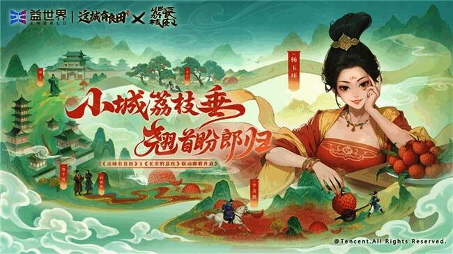 游戏与电视剧联动LOGO视觉设计